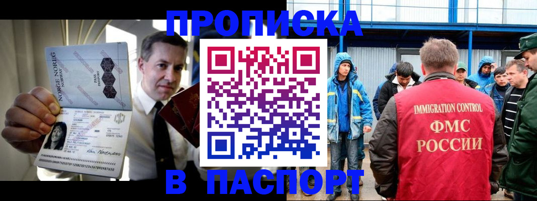 временная регистрация адрес в Артёмовском