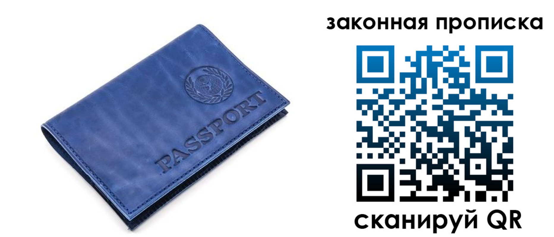 временная регистрация в Артёмовском