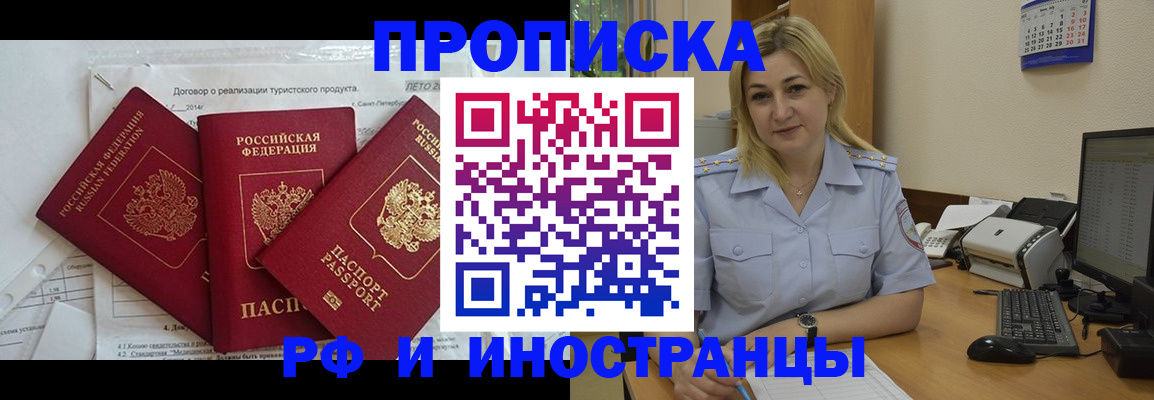 найти адрес прописки в Артёмовском