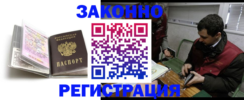 временная регистрация для школы в Артёмовском