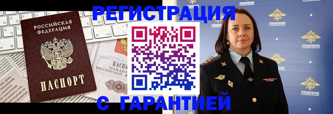 временная регистрация поиск в Артёмовском