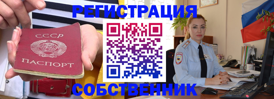 временная регистрация поиск в Артёмовском